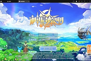 稀有魔幻手游【神启黎明修复版】最新整理Linux手工端+GM授权后台+本地热更资源