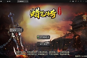 战神引擎传奇手游【蜡笔小新免受权版】最新整理Win半手工服务端+充值后台+安卓苹果双端