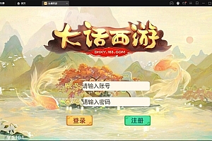 大话回合手游【精品西游之星阵觉醒修复版】最新整理Win半手工服务端+六个大区+JAVA总后台+安卓苹果双端
