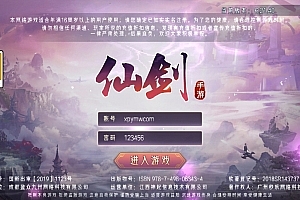 唯美3D仙侠手游【逆见苍穹2-剑舞乾坤多区跨服版】最新整理Win系服务端+GM授权后台+安卓