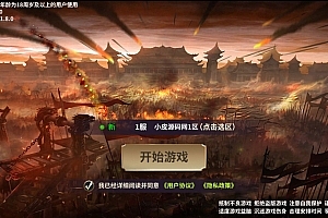 三国策略手游【雄霸三国志多区跨服版】最新整理Linux手工服务端+CDK授权后台+安卓
