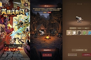 放置RPG刷宝手游【英雄没有閃代金券内购完整版】最新整理Linux手工服务端+网页注册+双端加解密工具+管理后台+CDK授权后台+安卓苹果双端