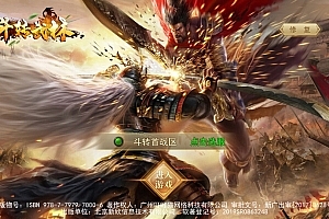 仙侠风传奇手游【斗转武林本地验证版】最新整理WIN系服务端+安卓苹果双端+管理后台+GM授权后台