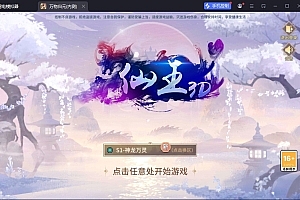 稀有3D国风回合手游【万灵山海之镜神龙】最新整理Linux手工服务端+安卓苹果双端+GM授权后台
