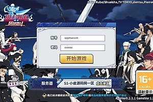 横版闯关手游【境界·死神激斗】最新整理Linux手工服务端+网页注册+GM授权后台+安卓苹果双端