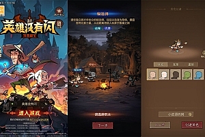 放置RPG刷宝手游【英雄没有閃法师双职业】最新整理Linux手工服务端+网页注册+加解密工具+管理后台+CDK授权后台+安卓
