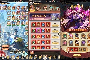 卡牌回合手游【九州群将录代金券内购版】最新整理Linux手工服务端+GM授权后台+安卓