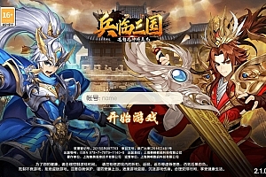 稀有3D横版卡牌回合手游【兵临三国】最新整理Ubuntu手工服务端+GM授权后台+安卓