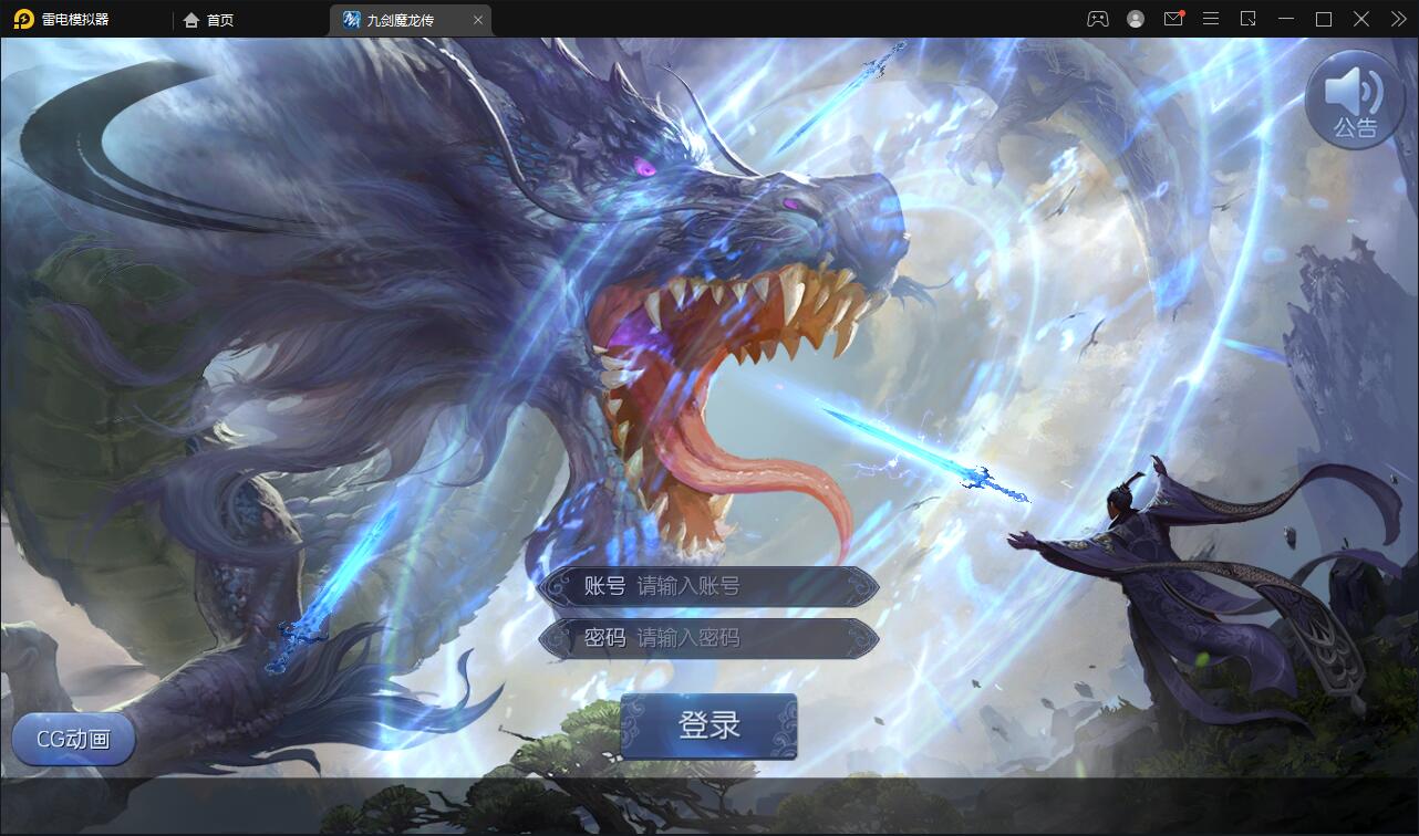 仙侠手游【九剑3D】最新整理Linux手工端+运营后台+授权物品后台