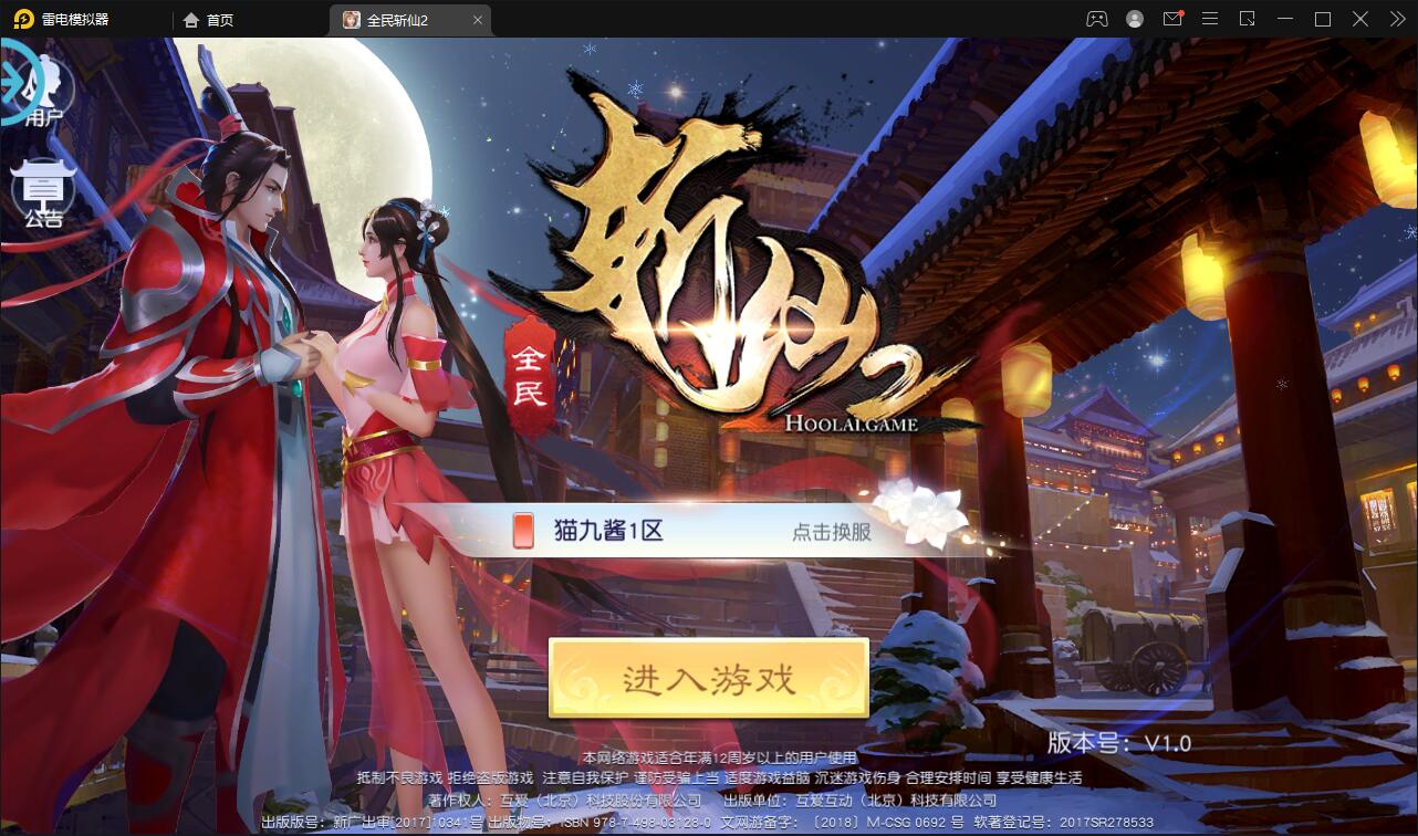 仙侠手游【全民斩仙2】最新整理Linux手工服务端+GM后台+双端