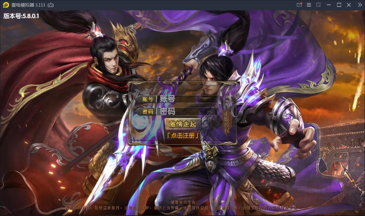 白日门传奇手游【新兄弟传奇三职业】最新整理WIN一键服务端+多区+GM后台+双端