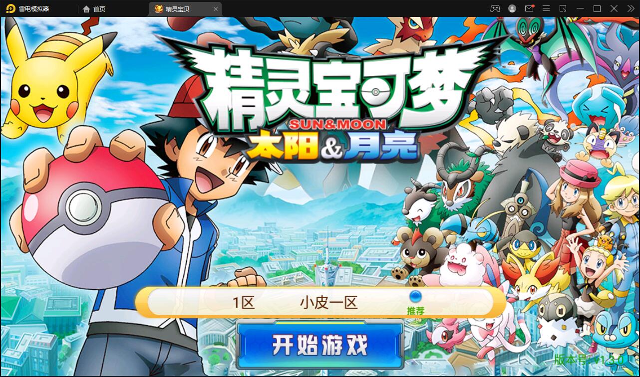 经典怀旧手游【精灵宝可梦多区版】最新整理Linux手工服务端+多区+双端+新版GM授权后台
