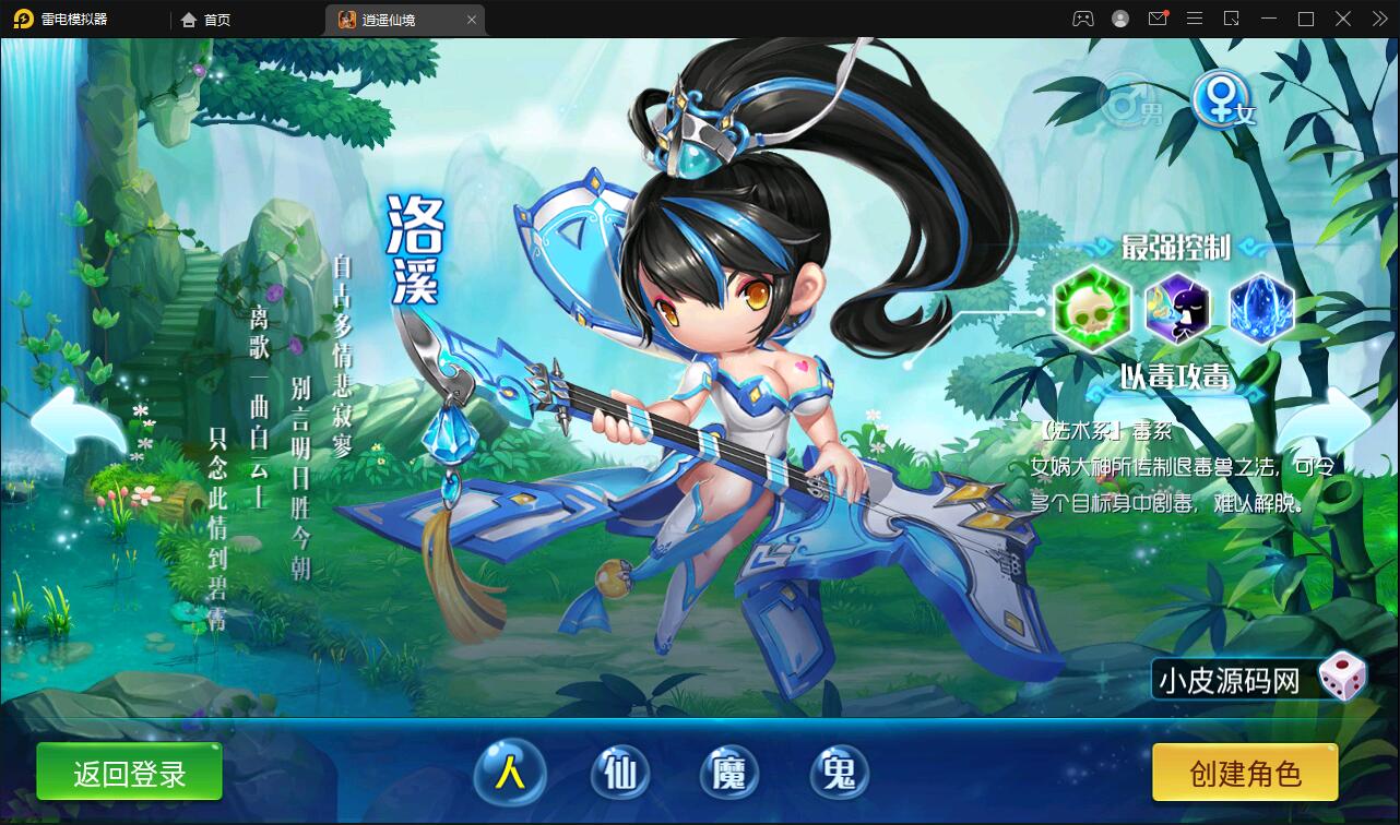 回合手游大话西游【逍遥3-逍遥仙境】Linux手工服务端+运营后台