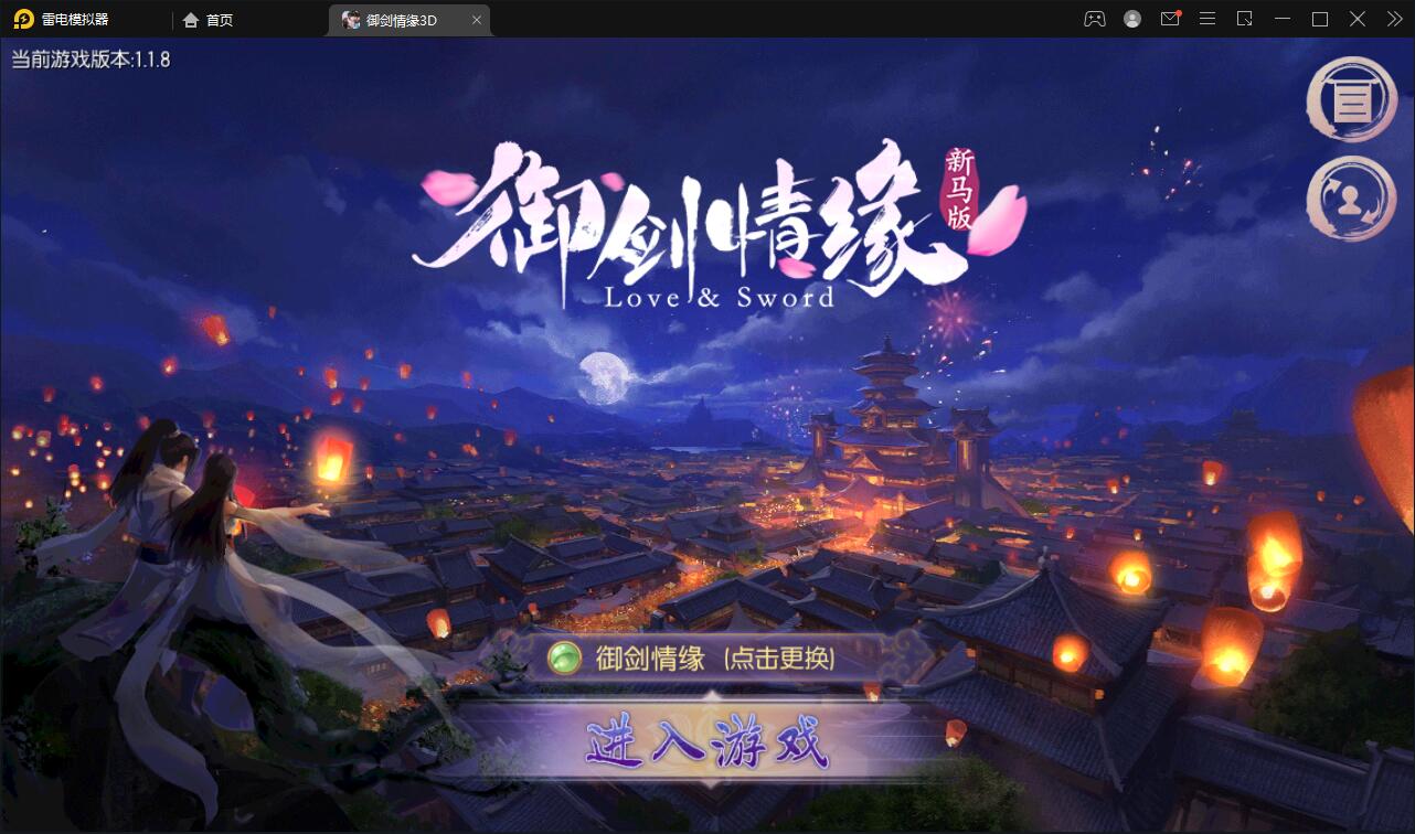 精品仙侠手游【御剑情缘】最新整理Linux手工服务端+本地注册+安卓苹果双端+物品后台
