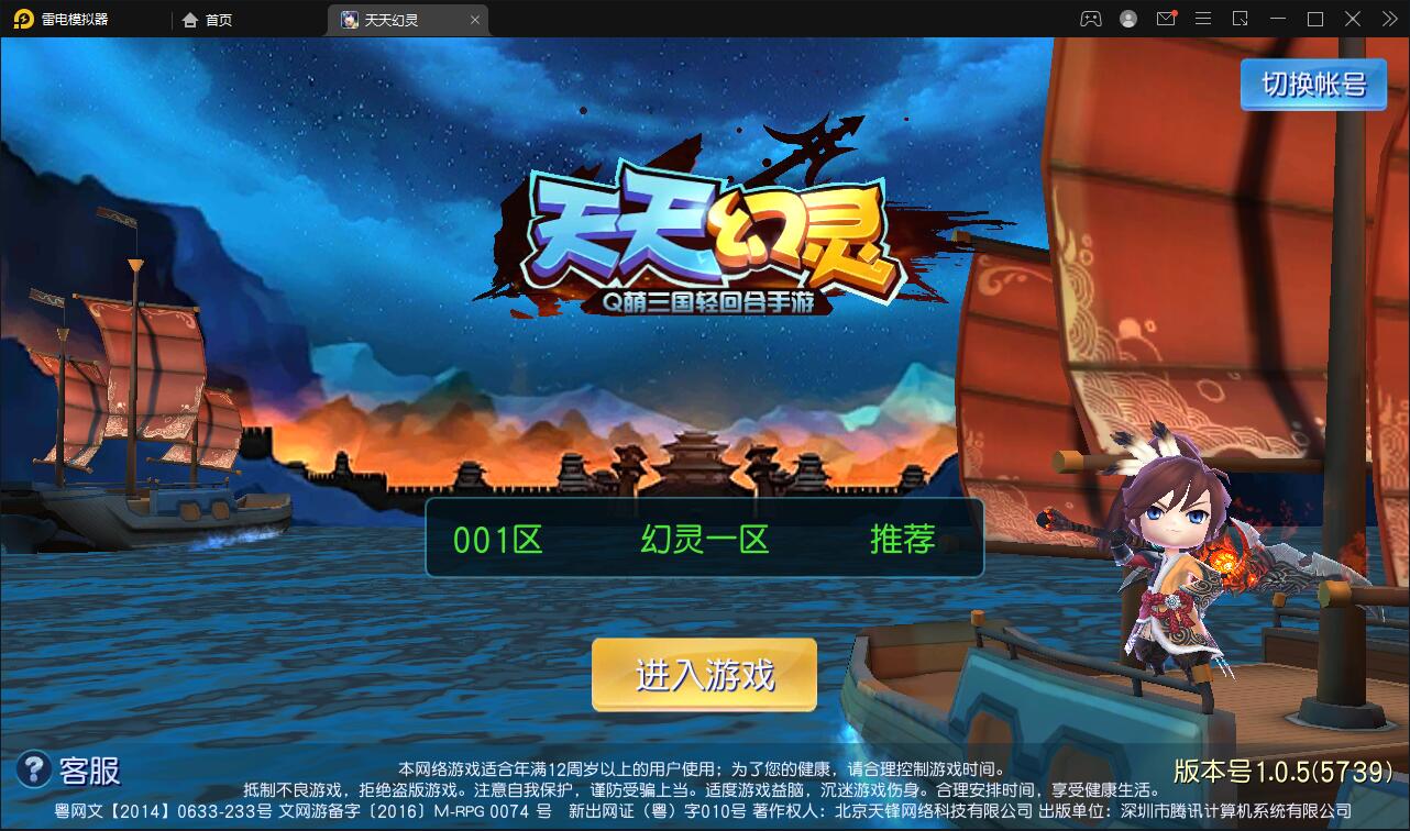 Q萌三国回合手游【天天幻灵】最新整理Win一键即玩服务端+充值后台