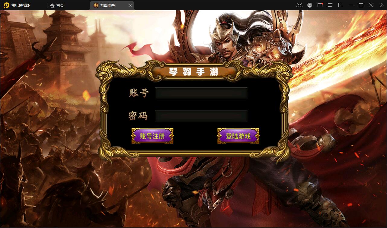 幽冥传奇手游【三职业龙翼传奇】最新整理Win一键即玩服务端+运营后台+GM后台+双端