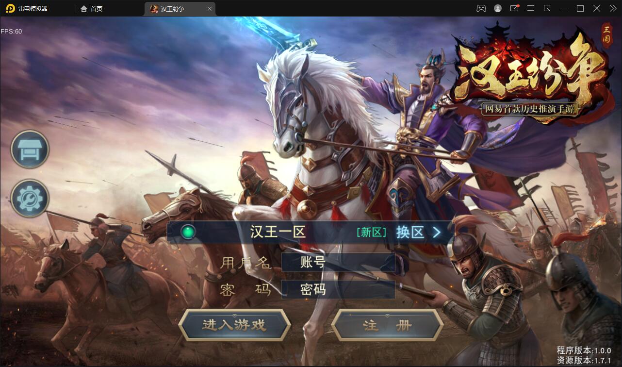 三国策略手游【汉王纷争】最新整理Linux手工服务端+GM后台+安卓苹果双端