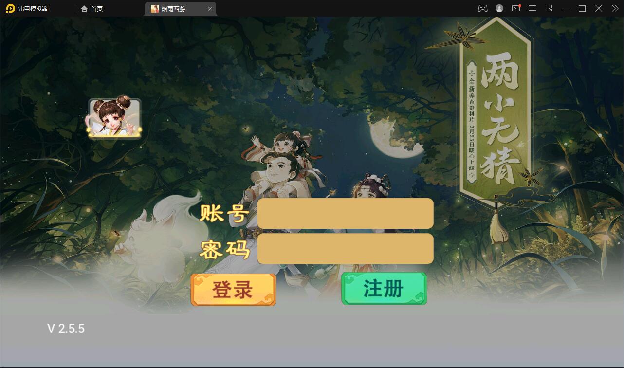 大话回合手游【精品西游修复版】最新整理Win半手工服务端+运营后台+安卓苹果双端