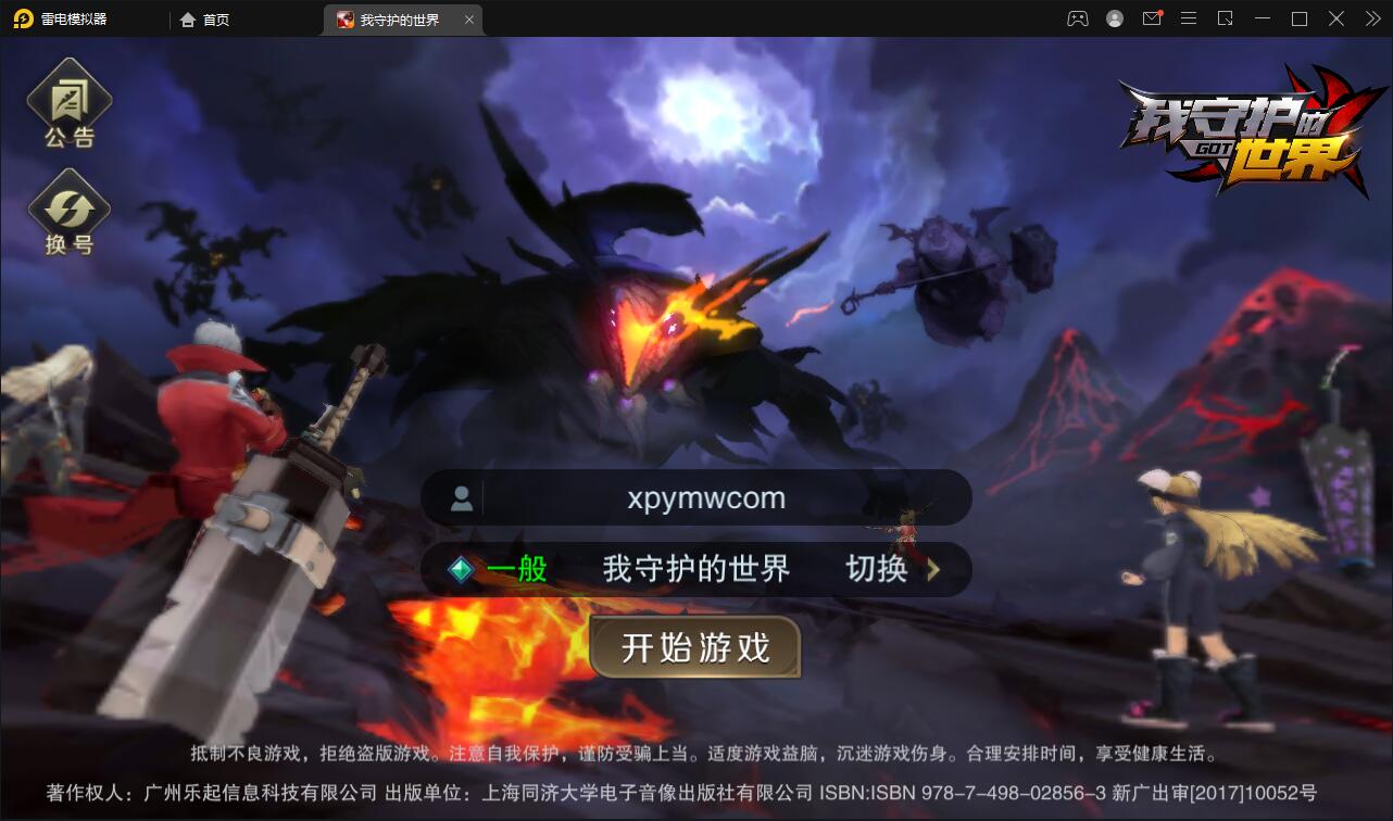 横版格斗手游【我守护的世界】最新整理Win一键既玩服务端+授权后台