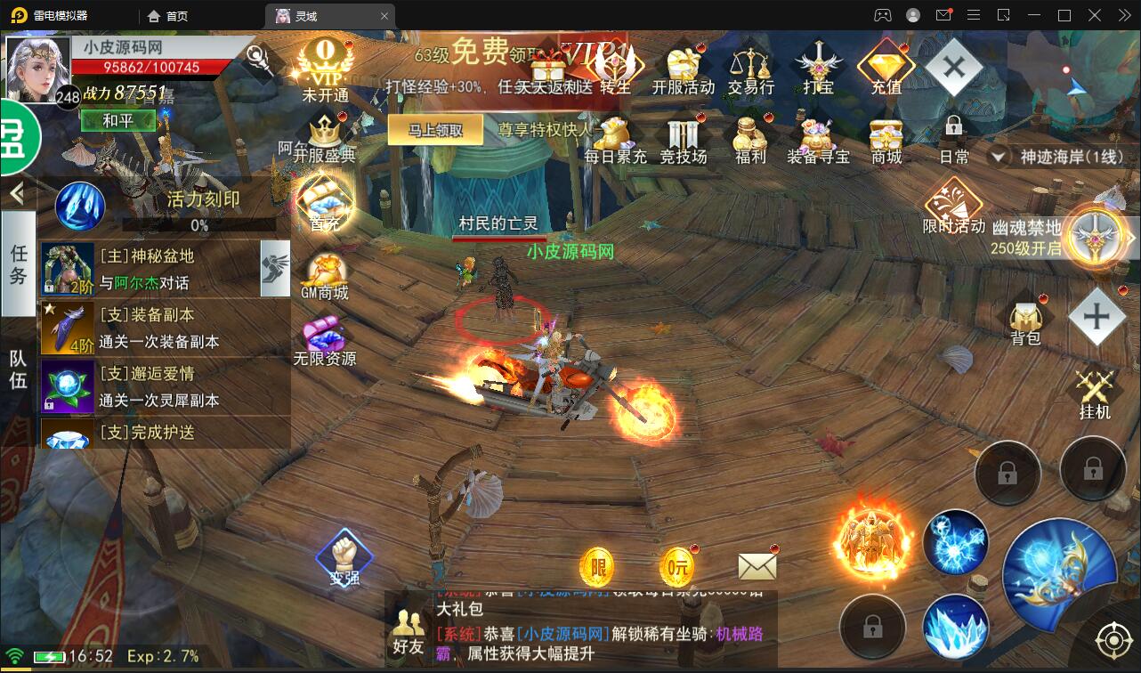 精品魔幻3D手游【天使圣域】最新整理Linux手工服务端+本地验证+酷炫时装+坐骑+GM后台