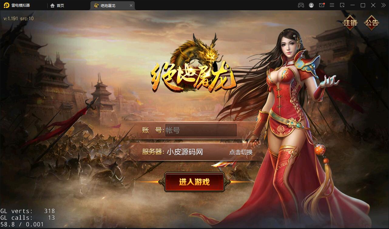 复古传奇手游【绝地屠龙】最新整理Win一键即玩服务端+GM授权后台
