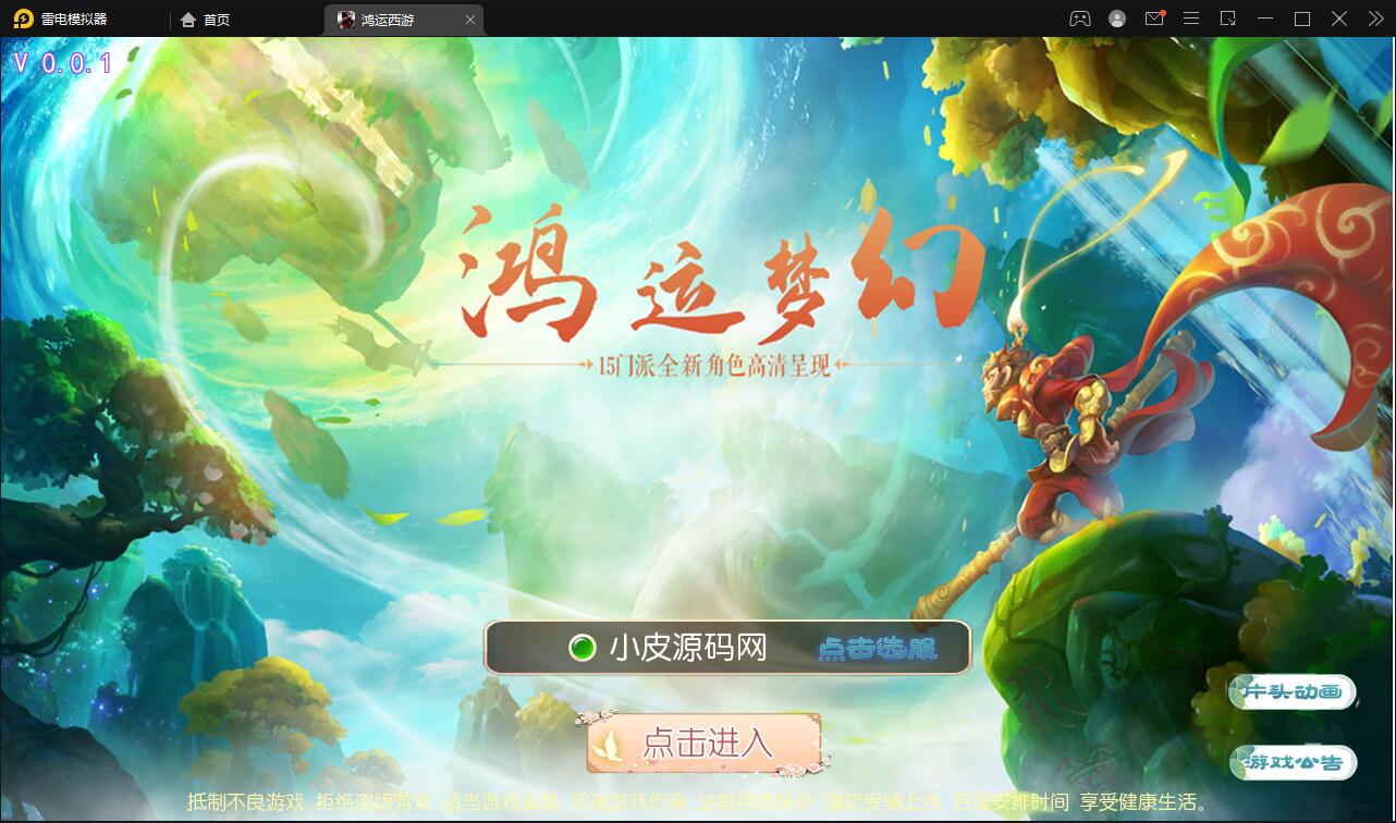 MT3换皮梦幻【鸿运西游】最新整理Linux手工服务端+安卓苹果双端+GM后台