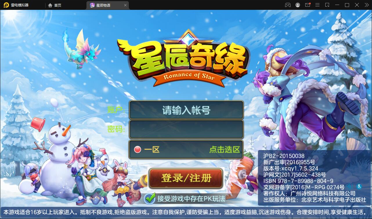 回合手游【星辰奇缘本地端】最新整理Linux手工服务端+本地注册+授权物品后台