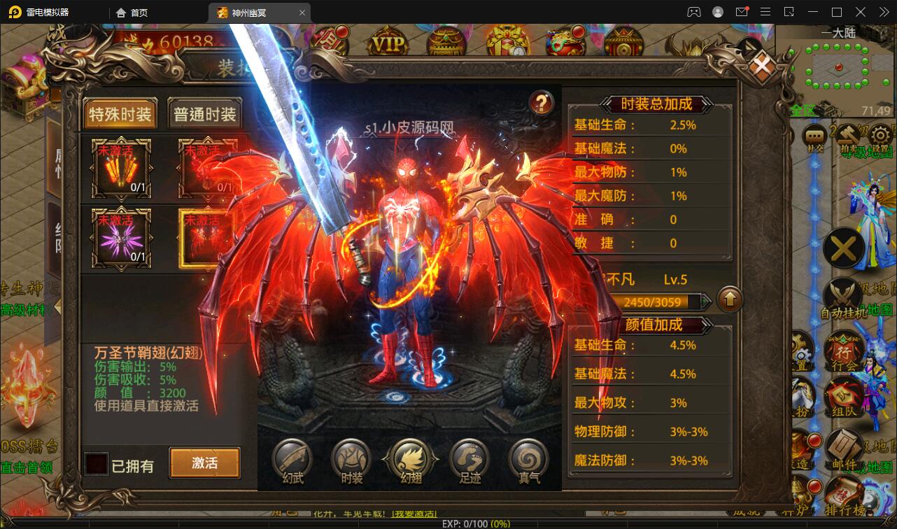 幽冥传奇手游【单职业神州炫彩】最新整理Win一键即玩服务端+坐骑+法宝+全新UI+运营后台+GM后台+安卓苹果