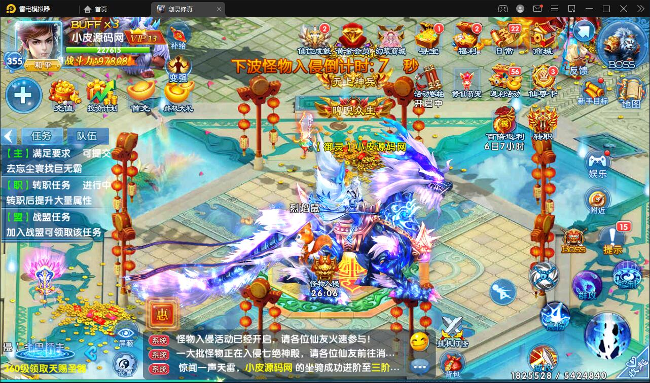 仙侠手游【剑灵修真】最新整理Linux手工服务端+二区跨服+授权物品后台+双端