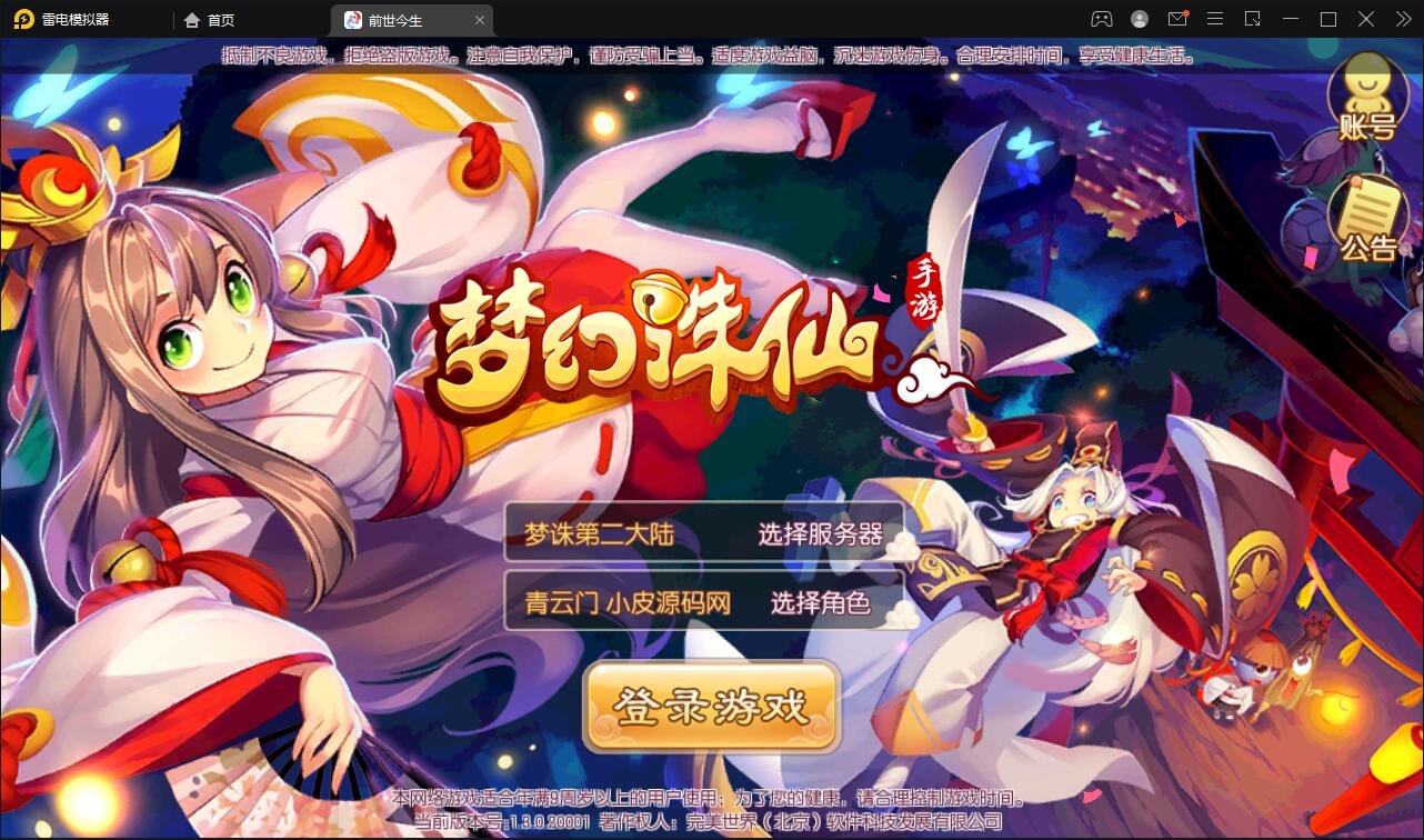 回合手游【12职业-梦诛微变】最新整理Linux手工服务端+GM后台+双端