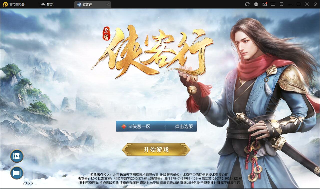 武侠手游【侠客行】最新整理Linux手工服务端+GM后台