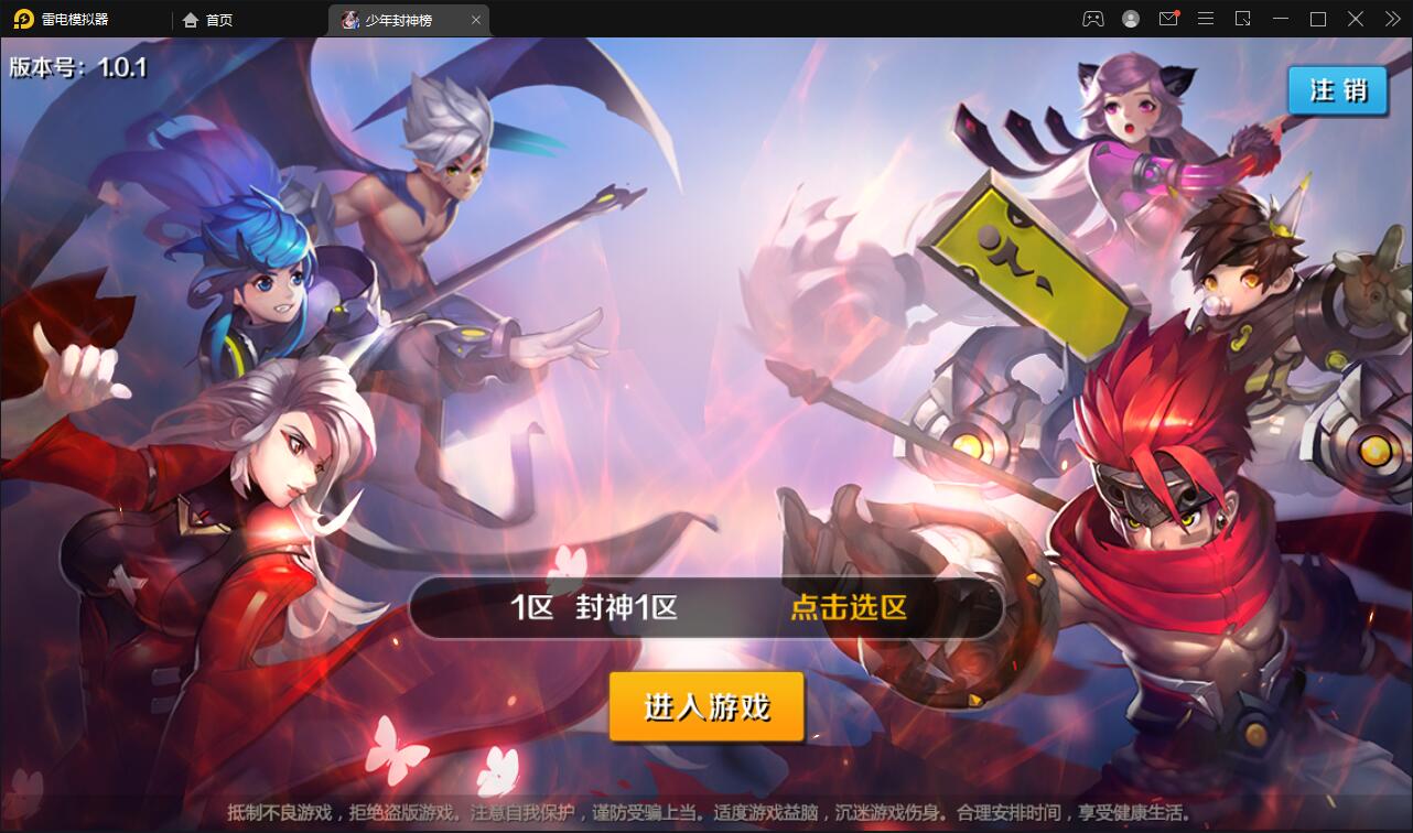 封神题材闯关手游【少年封神榜】最新整理Linux手工服务端+GM授权后台+运营后台+安卓苹果双端