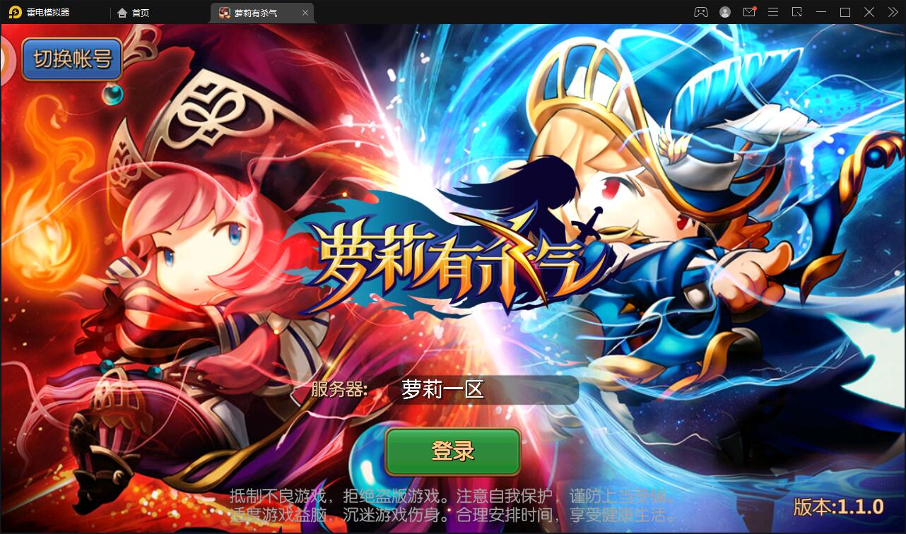 Q版3D换装手游【萝莉有杀气】最新Linux手工服务端+物品后台