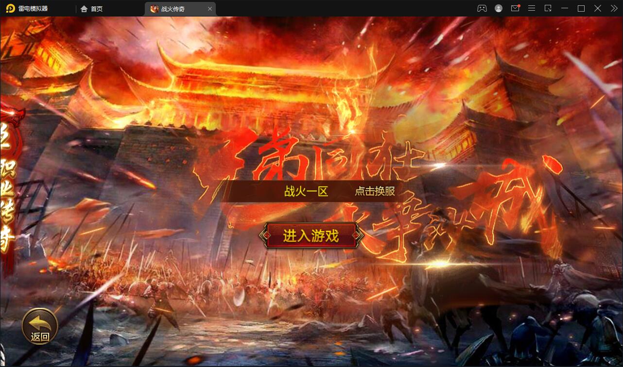 白日门传奇手游【战火传奇之再战十年】最新整理Win一键服务端+酷炫时装+内功+转生+神器+宝石+后台