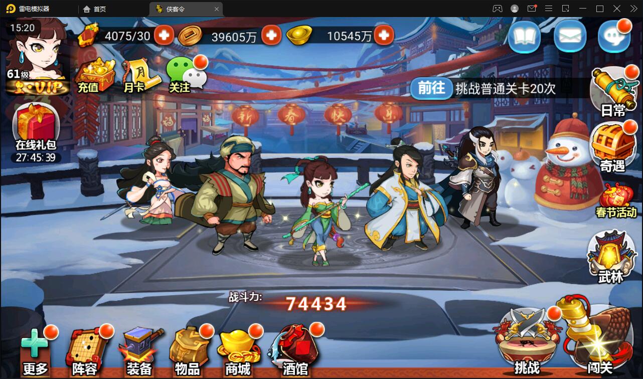回合卡牌手游【江湖侠客令】最新整理Win一键服务端+充值后台