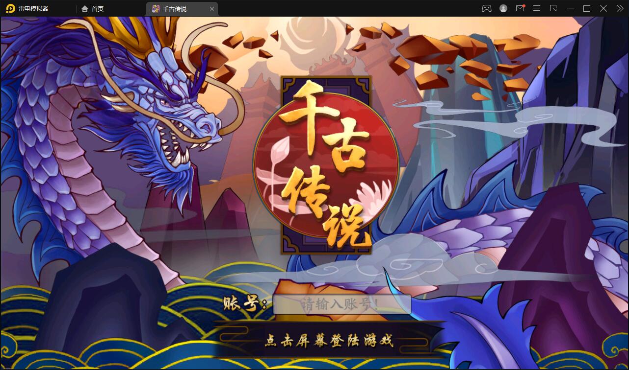 回合卡牌手游【千古传说】最新整理Win一键服务端+充值后台