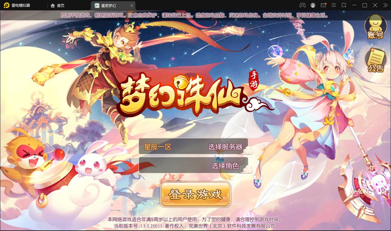 回合手游【14职业星辰梦诛】最新整理Linux手工服务端+本地验证+GM后台