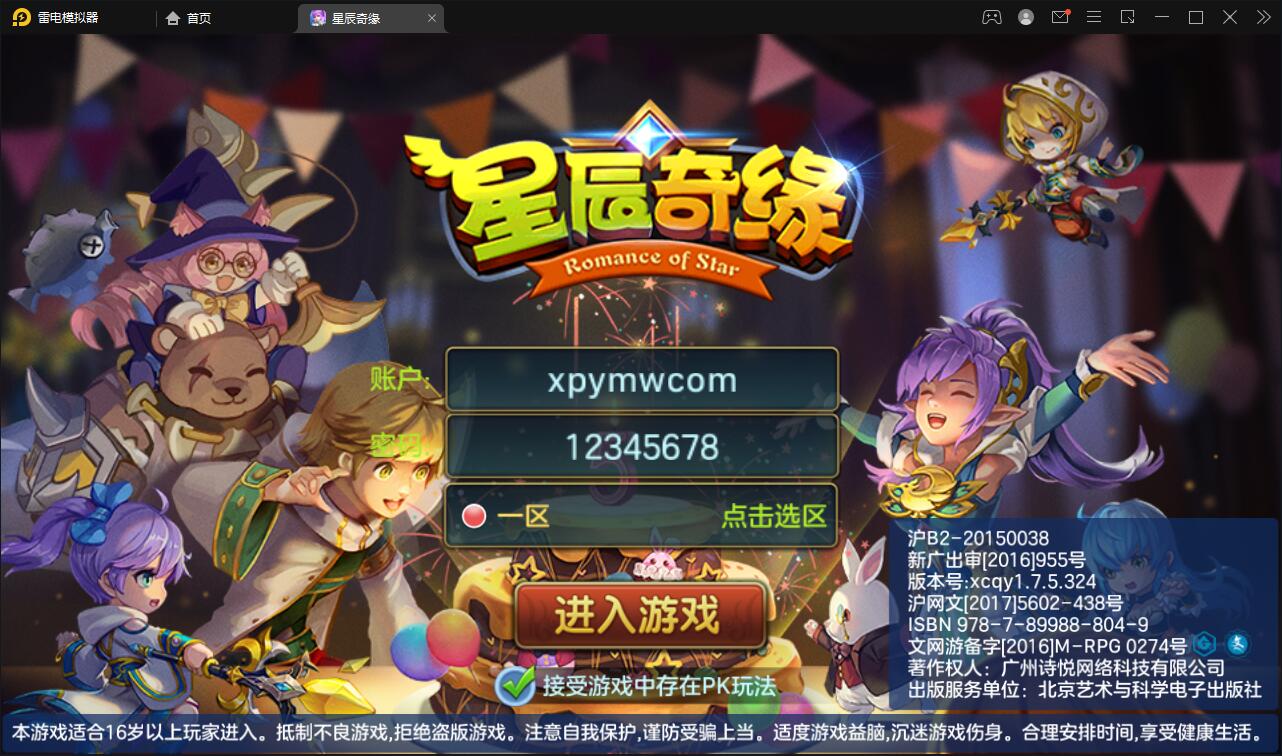 Q萌回合手游【星辰巨龙敖丙】最新整理Linux手工服务端+本地注册+宠物宝宝+修复已知BUG