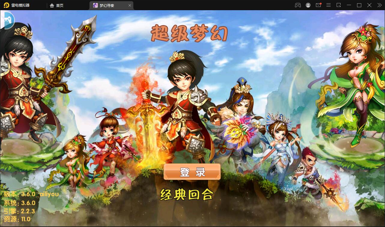 回合手游【梦幻寻秦】最新整理Win一键服务端+寻秦解包工具+后台