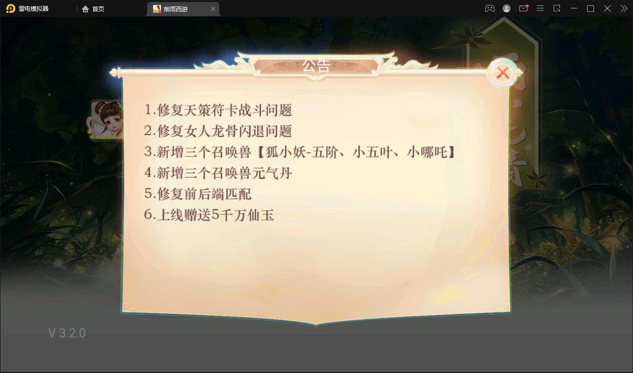 大话回合手游【精品西游更新版】最新整理Win半手工服务端+运营后台