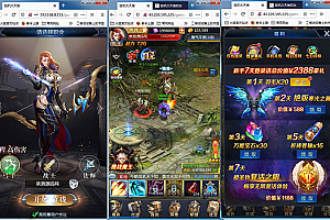 三网H5游戏【决战魔域H5】最新整理win一键服务端+GM后台