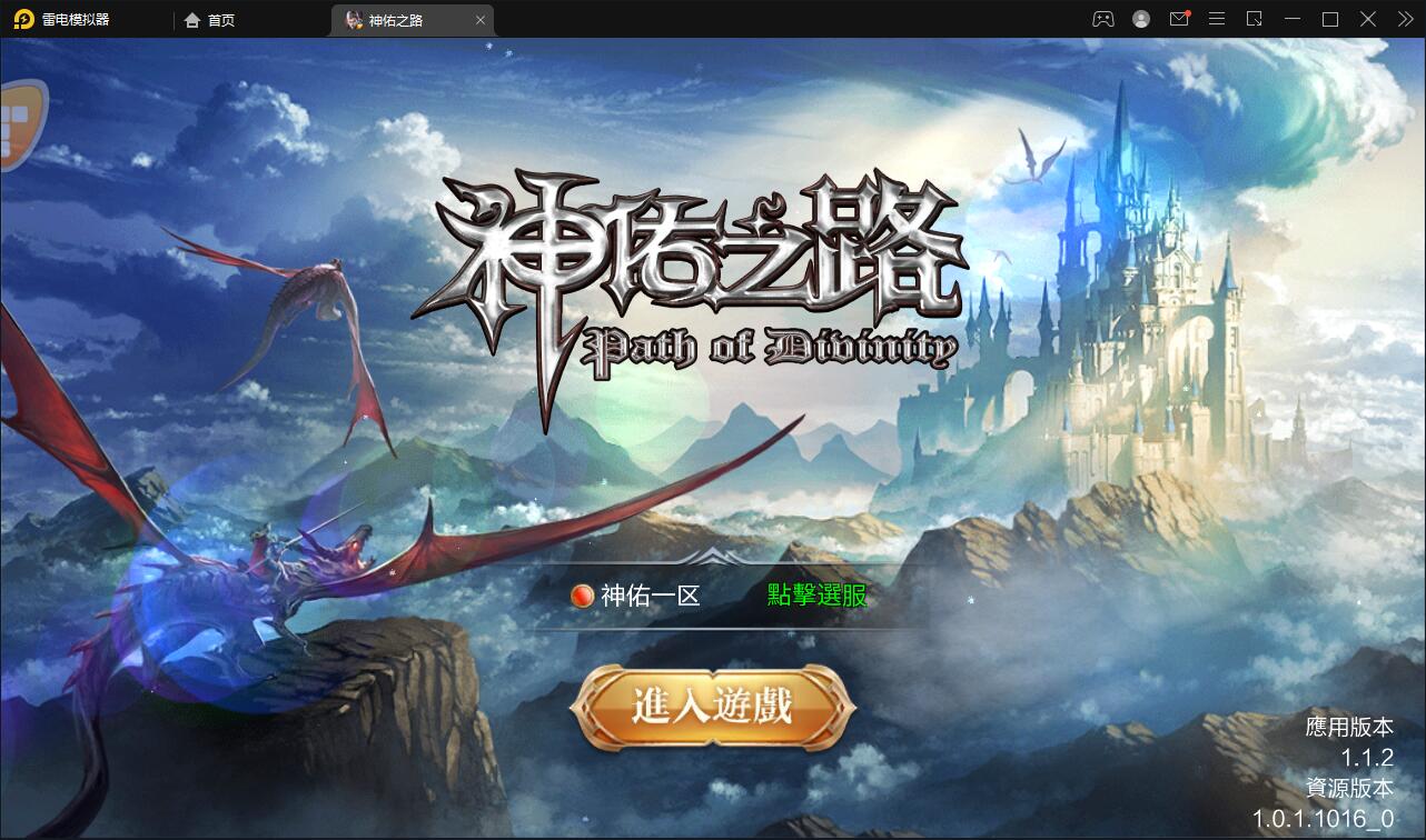 魔幻3D手游【神佑之路】最新整理Linux手工服务端+GM授权后台