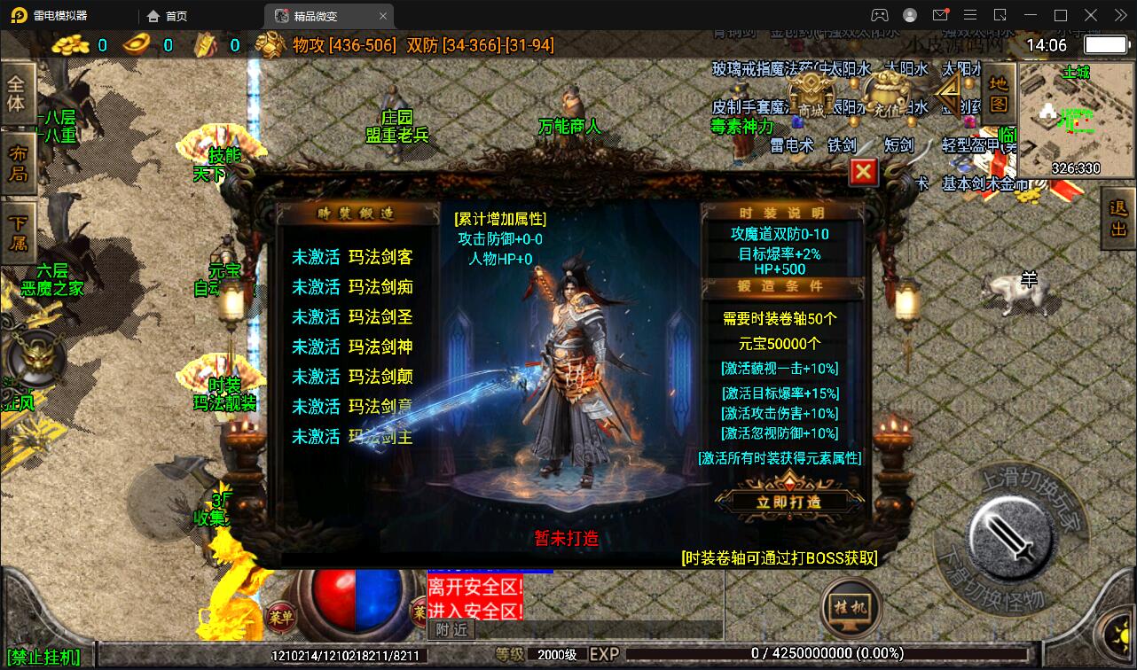 战神引擎传奇手游【三职业君临复古白猪3.0】最新整理Win半手工服务端+安卓苹果双端+充值后台