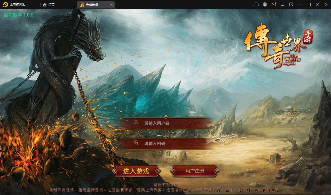 传世手游【沧海传世】最新整理Linux手工服务端+安卓苹果双端+物品后台