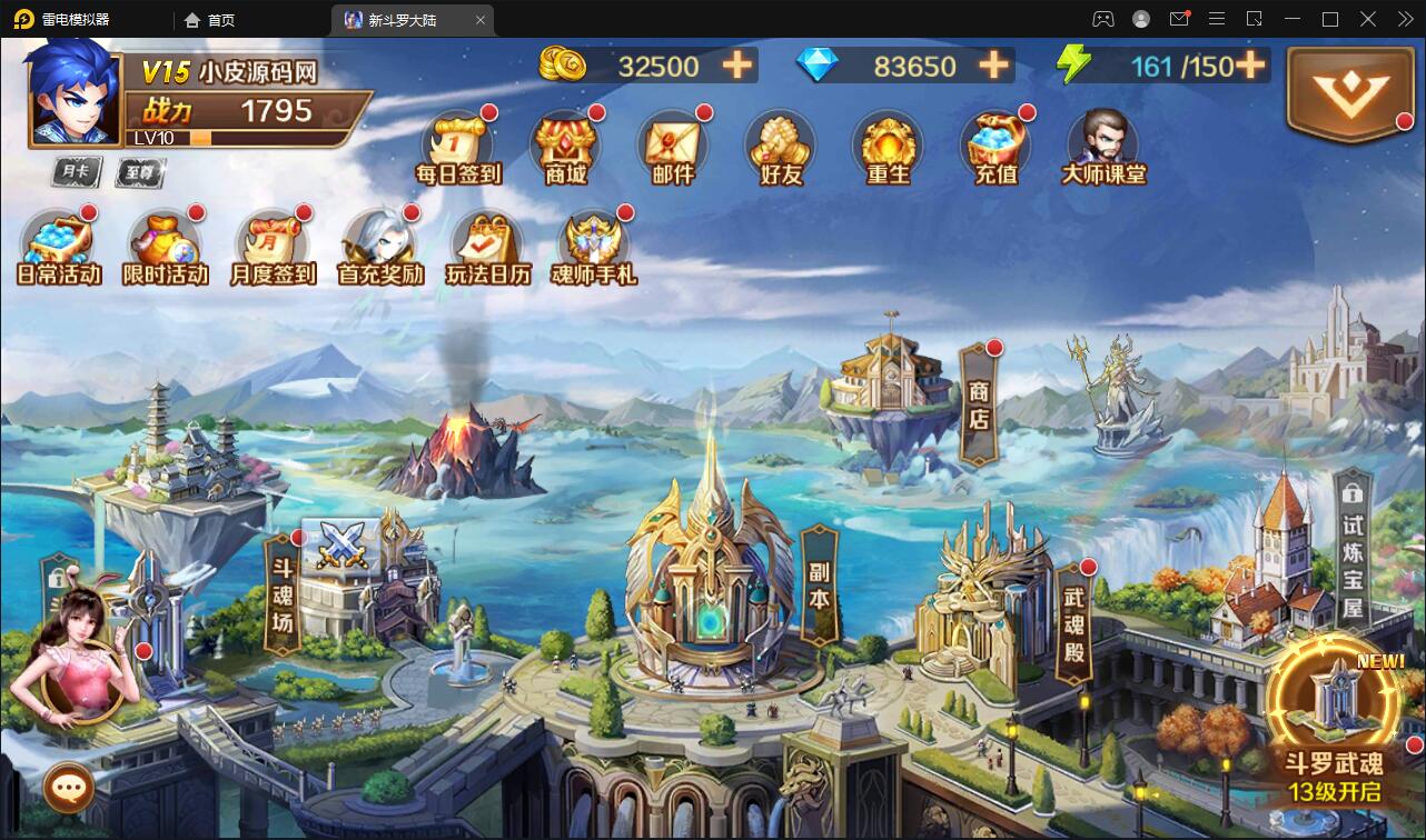 回合卡牌手游【新斗罗大陆】最新整理Linux手工服务端+运营后台+GM授权后台