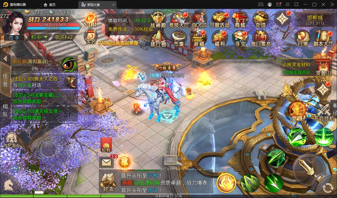 仙侠手游【梦回寻秦】最新整理Linux手工服务端+GM后台+运营后台+双端