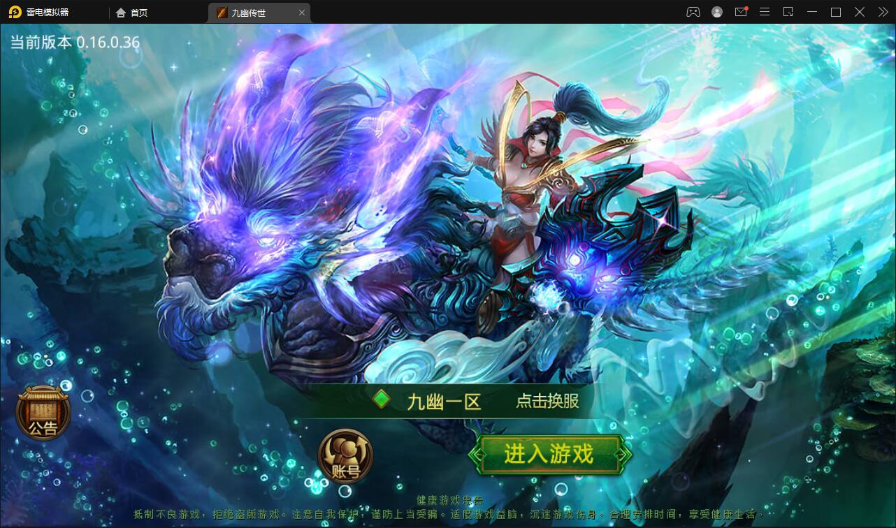 传世手游【九幽传世】最新整理Linux手工服务端+GM授权物品后台