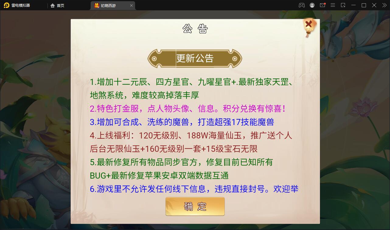 MT3换皮梦幻【初萌西游】最新整理Linux手工服务端+GM后台+双端