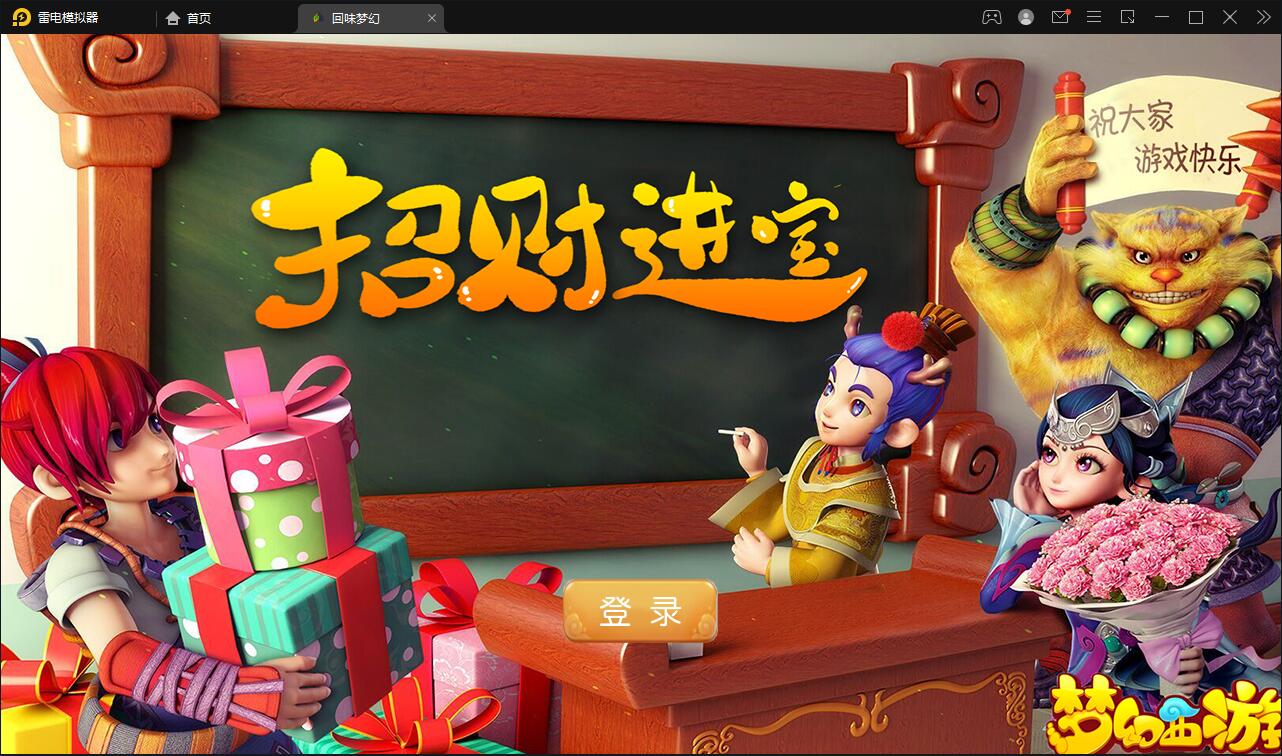 MT3换皮梦幻【回味西游】最新整理Linux手工端+GM后台+双端