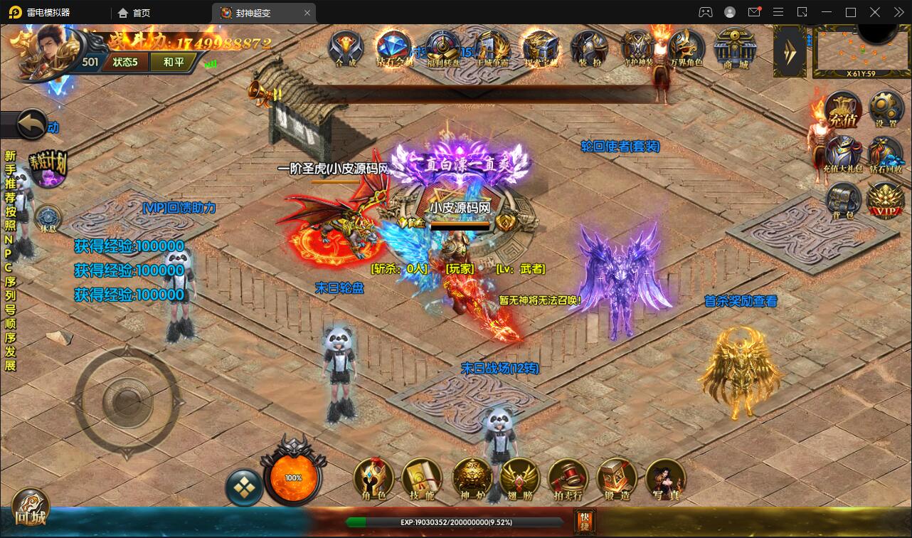 白日门传奇手游【封神修仙超变】最新整理Win一键服务端+GM后台